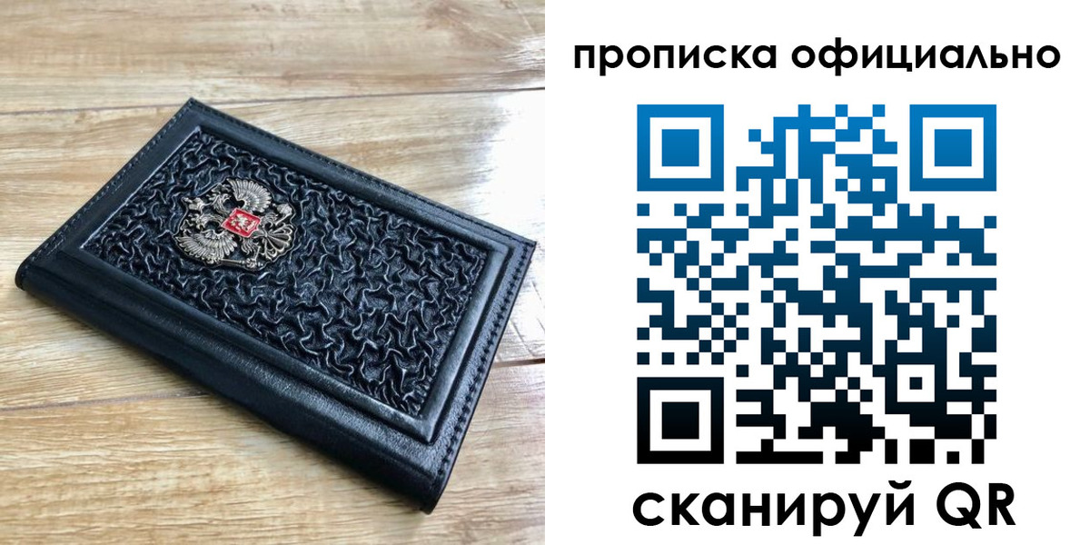 регистрация для школы в Джанкое