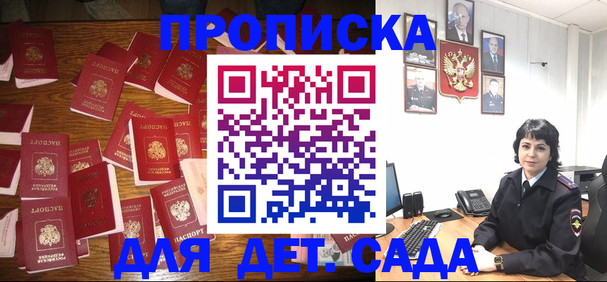 временная регистрация купить в Джанкое